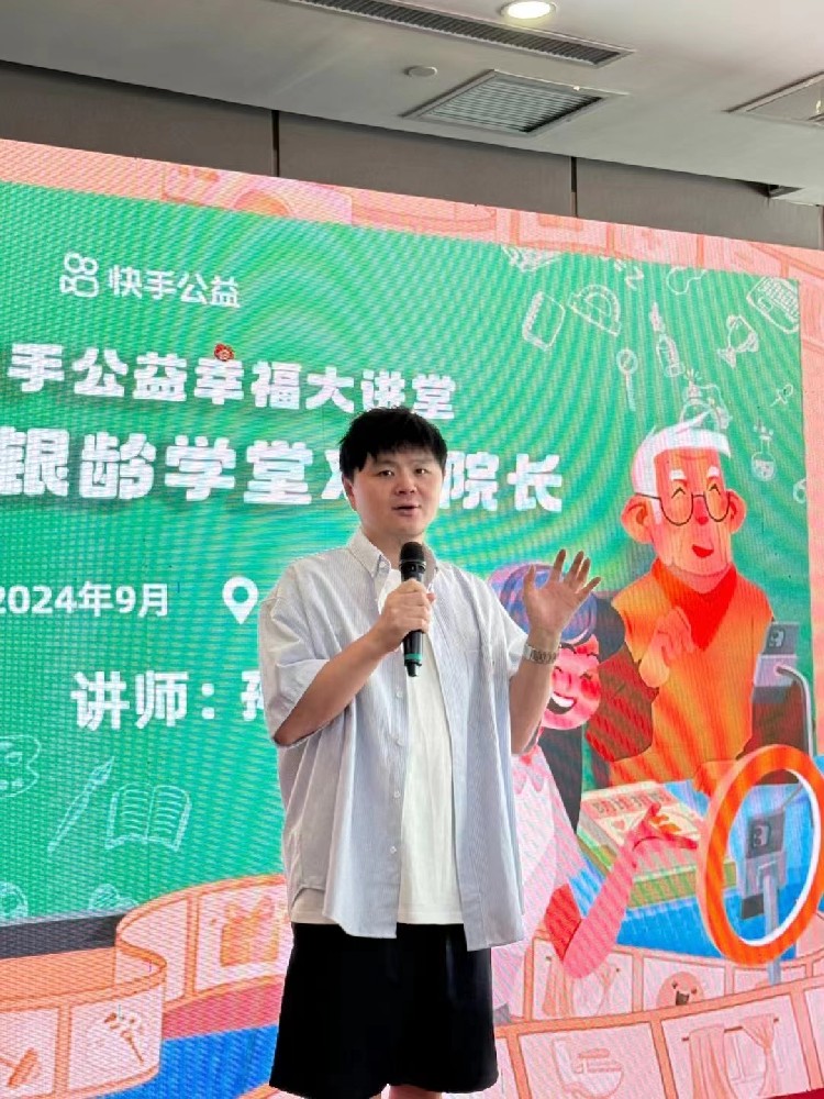 小红帽直播学院携手快手公益，赋能山东日照龙口养老机构新媒体运···